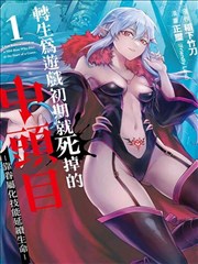 尸兄漫画线路图鉴枢纽车站卡插画：实验室风格白色站厅与管线