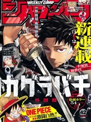 尸兄漫画线路图鉴枢纽车站卡插画：群像剪影与环形站台