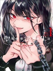 尸兄漫画线路图鉴支线车站卡插画：琥珀色阶梯与扶手
