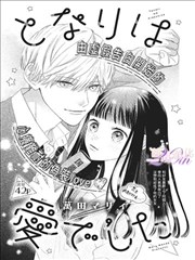 尸兄漫画线路图鉴支线车站卡插画：麦金色资料室与卡片抽屉